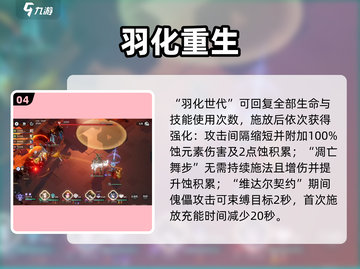 白荆回廊凤无梦🔥技能逆天！💥截图5