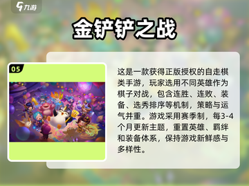🔥2025最耐玩手游排行榜，经典游戏等你来战！🎮截图6