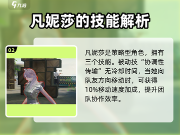 零号任务🔥凡妮莎皮肤大曝光， beauty queen必备✨截图3