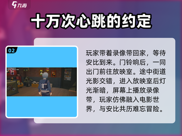 绝区零🔥安比电影时间任务通关攻略✨截图3