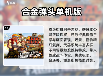 🔥10年前爆款手游TOP榜！ nostalgia🎮截图6