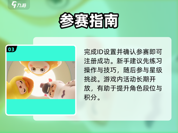 🔥元梦之星ID禁令曝光！🈲截图4