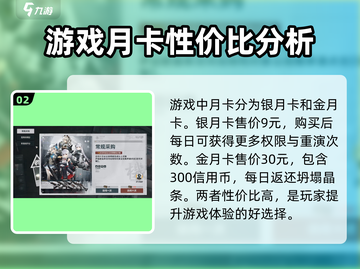 少女前线2⚡氪金内容大曝光！值得入手吗？截图3