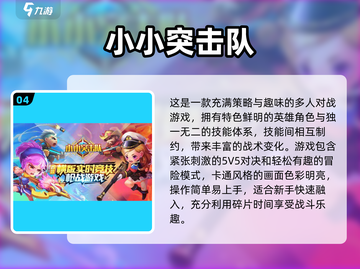 🔥2025必玩吃鸡游戏排行榜🎮顶级热门全收录！截图5