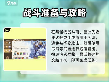 🔥《勇士与冒险》觉醒任务全攻略✨截图5