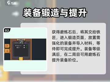 元气骑士前传装备升级🔥超简单方法分享！截图3