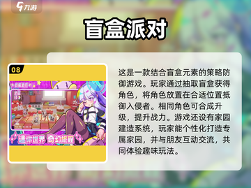 🔥2025必玩！超有趣双人手机游戏TOP10✨截图9