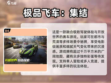 🔥2025必玩！4K高画质开放世界驾驶游戏合集🚗截图5