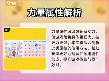 巴风特之怒🔥全属性介绍，掌握核心玩法⚡截图2