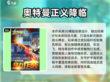 🔥2025奥特曼推塔游戏TOP榜💥🎮截图7