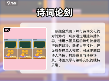 🔥2025最火诗词手游TOP5💥截图6