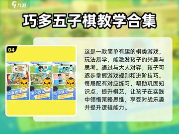 🔥2023最受欢迎五子棋游戏下载大全✨截图5