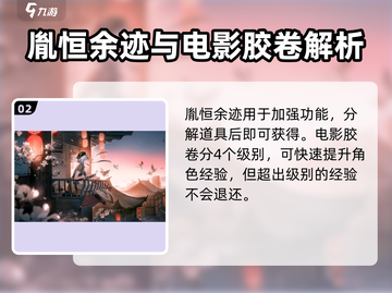 归龙潮小彩蛋大起底💥，游戏玩家必看！🎮截图3