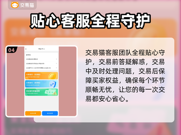 🔥暗黑二账号交易惊现神平台！💥截图5
