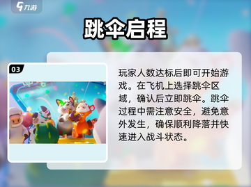 🔥元梦之星生存模式开启！🎮截图4