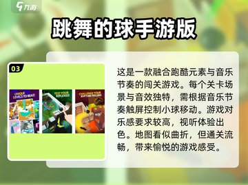 玩转波兰球🎮2024最🔥手游推荐来啦！截图4