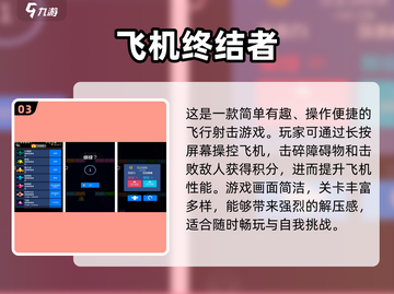 🔥2025必玩！超全飞机手游合集🎉截图4