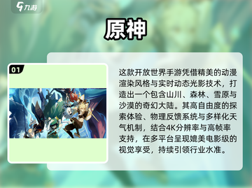 🎮2025网游排行榜TOP10曝光！热门手游全汇总🔥截图2