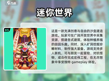 2024必玩🔥像素沙盒游戏大盘点！🎮截图6