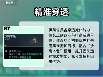 镭明闪击伊莱塔！💥《幻塔》新角色逆天改命？截图4