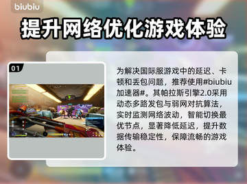 无主星渊延迟高？❌优化加速工具来了！🚀截图2