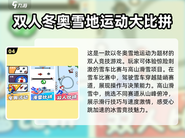 🔥2025超火爆双人联机游戏推荐🎮快来一起玩！截图5