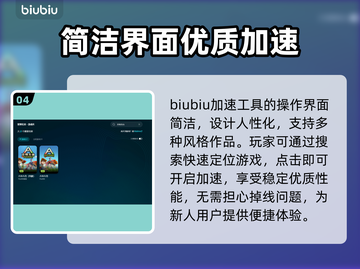 方块方舟⚡加速器怎么选？下载地址大公开！🔥截图5