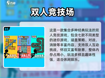 🎮2025超好玩小众游戏推荐！不占内存超有趣！截图6
