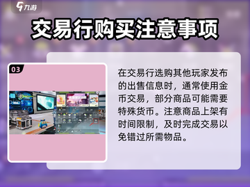 创造吧我们的星球🔥自由交易玩法全揭秘！游戏党必看截图4