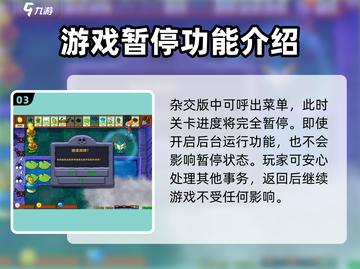 植物大战僵尸杂交版🔥超简单暂停攻略来啦！游戏技巧⚡截图4