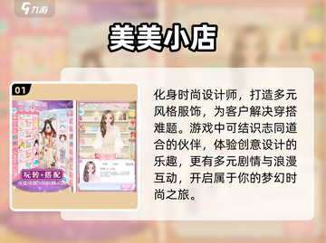 🔥2025最火免费换装游戏✨截图2