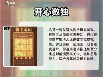 🔥2025必玩！经典离线数独游戏推荐🧩截图2