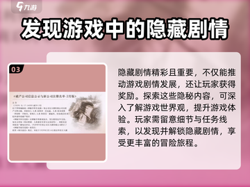 重返未来1999💥隐藏剧情全解锁！🎁截图4