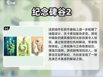 🔥2025必玩！免费单人解谜游戏TOP10下载🔗截图6