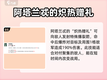 剑与远征2🔥阿塔兰忒超强攻略🌟带你快速上手！截图6