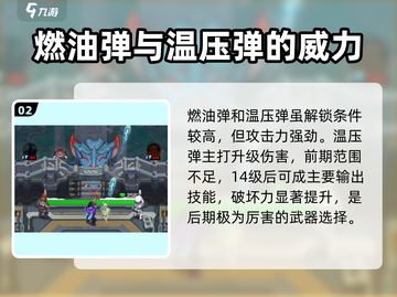向僵尸开炮🔥核心技能速成秘籍！游戏技巧大公开🎉截图3