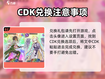 百万亚瑟王💥新手礼包CDK大曝光！🔥截图3