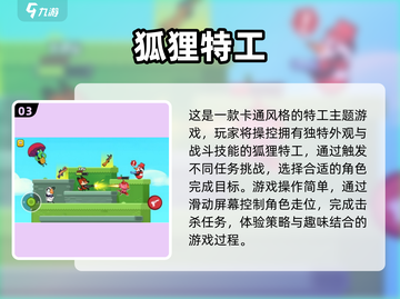 🔥特工2025：火爆手游等你来战！-Agent🔥截图4