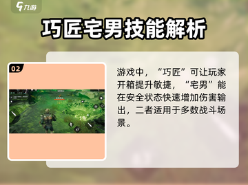 破碎之地特性🔥这样选才最强！游戏大神亲授秘籍💡截图3