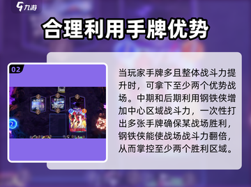 漫威终极逆转：曼蒂斯玩法大揭秘💥🔥截图3