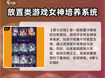 第七幻域🔥超沉浸式游戏代入感太强了吧！🎮截图2