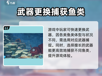 潜水员戴夫武器更换📖戴夫武器自由切换方法💎截图3