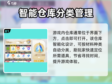 星之破晓💥仓库功能大揭秘，游戏党必看！🎮截图2