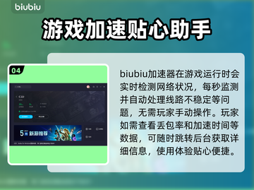 仁王2掉帧？优化网络加速器推荐🔥🎮截图5