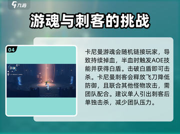 星痕共鸣🔥蒂娜营救副本玩法攻略🌟截图5
