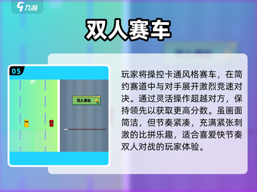 🔥2025免费PK小游戏入口曝光！🎮截图6