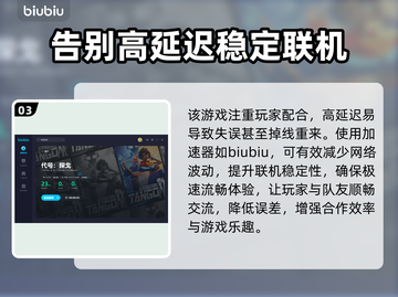 代号探戈🔥卡顿解决秘籍，加速器分享🎉截图4
