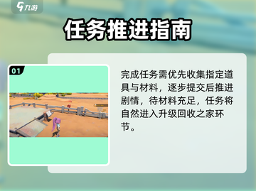 🎮《沙石镇时光》回收之家建造&升级全攻略！截图2