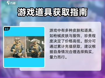 三角洲行动🔥竟然如此氪金？这些坑钱点你都知道吗！截图4
