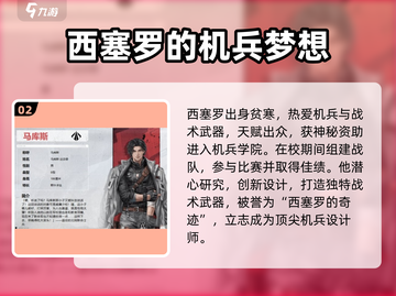 《钢岚机师图鉴大揭秘🔥》🎮💥截图3